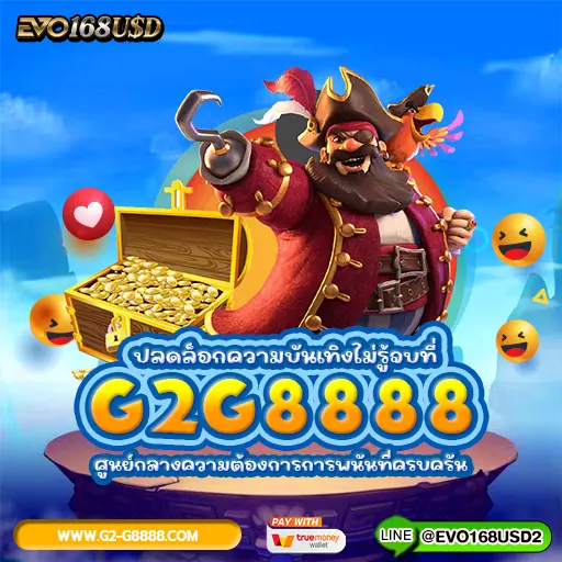 G2G8888