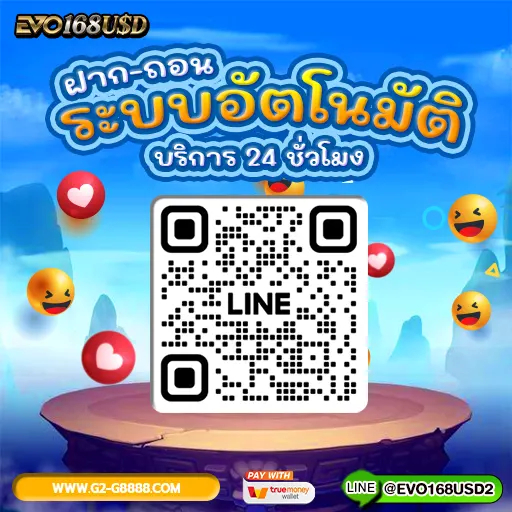 ฝาก ถอน อัตโนมัติ 24 ชั่วโมง 2 วินาทีก็เล่นได้ ไม่ต้องแจ้ง